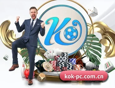 kok体育 APP 深度功能